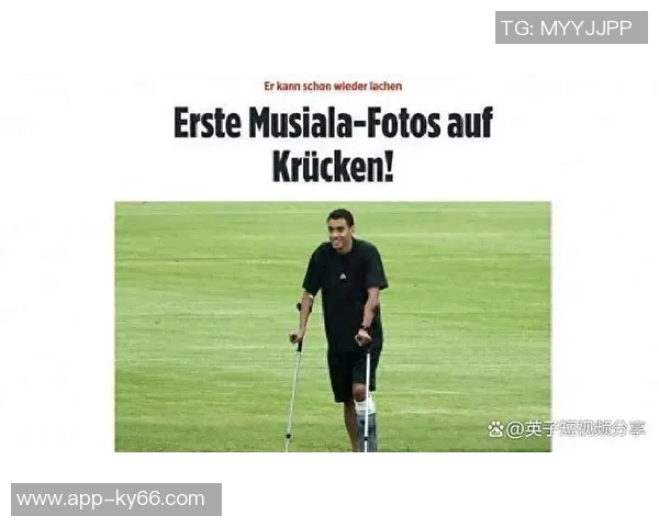 穆西亚拉亲临训练场为队友加油助威并热情签名回馈球迷