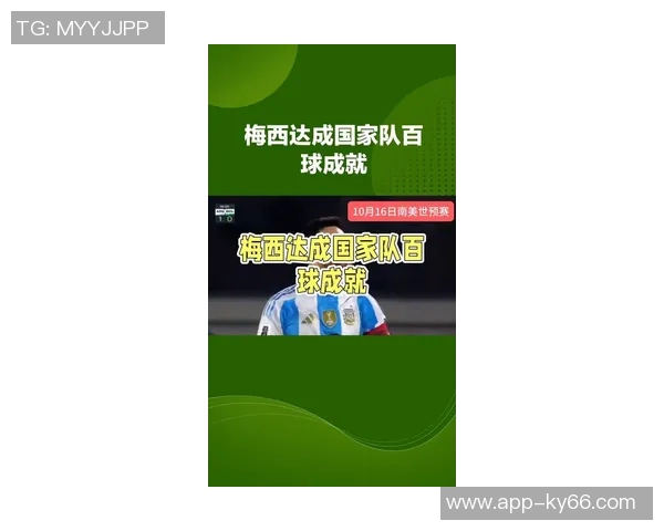 两位金球先生的传奇相遇2006年魔笛首秀梅西国家队首球回顾
