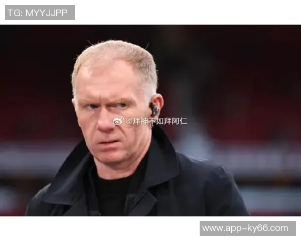 斯科尔斯直言利物浦防守乏力难以争冠呼吁球队重拾斗志